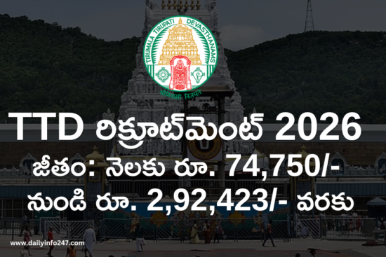 TTD Recruitment 2026 - Apply Offline | Salary Rs. 74,750/- to Rs. 2,92,423/- per month