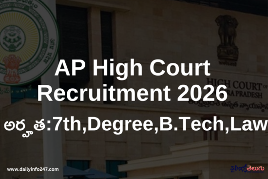 AP High Court Recruitment 2026
