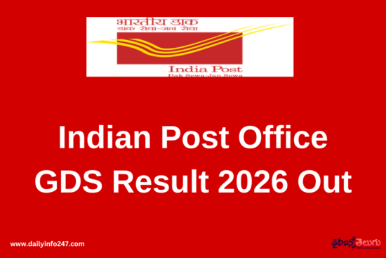 GDS Result and Merit List 2026 Out