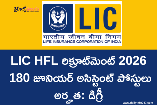LIC Recruitment 2026 in Telugu