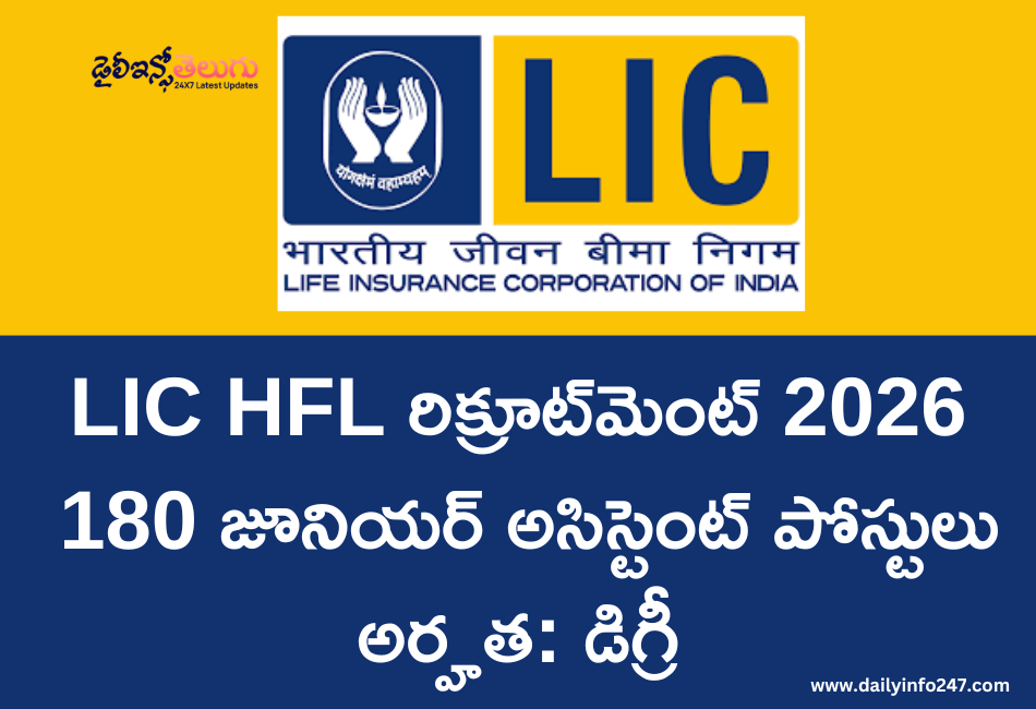 LIC Recruitment 2026 in Telugu