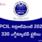 NPCIL Executive Trainee Recruitment 2026