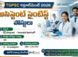 TGPSC Recruitment 2026 - Apply Online for 20 Assistant Scientist  Posts