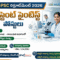 TGPSC Recruitment 2026 - Apply Online for 20 Assistant Scientist  Posts