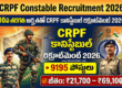 CRPF Constable (Tradesman & Technical) Recruitment 2026 - Apply Online for 9195 Posts