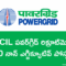 PGCIL POWERGRID Non Executive Recruitment 2026 - Apply Online for 660 Posts