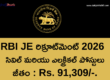 RBI JE Recruitment 2026