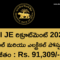 RBI JE Recruitment 2026