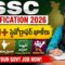 SSC Stenographer Recruitment 2026
