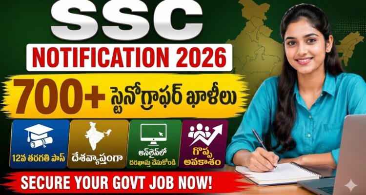 SSC Stenographer Recruitment 2026