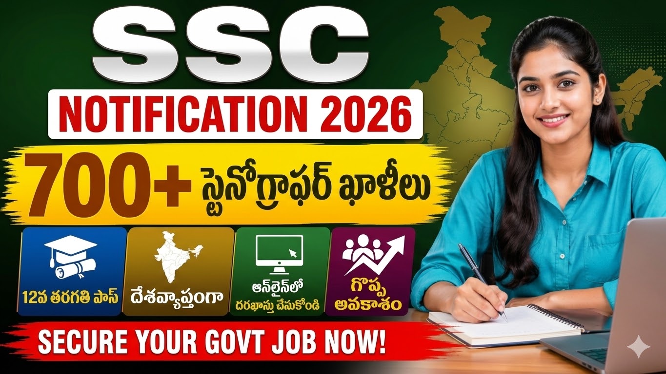 SSC Stenographer Recruitment 2026