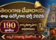Telangana Endowment Executive Officer Recruitment 2026 - Apply Online for 190 Posts