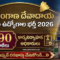 Telangana Endowment Executive Officer Recruitment 2026 - Apply Online for 190 Posts