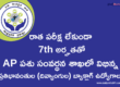 AP Collector Office & Animal Husbandry Group–IV Backlog Recruitment 2026 