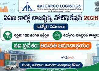 AAICLAS Recruitment 2026 - Assistant (Security) Posts