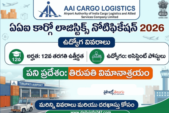 AAICLAS Recruitment 2026 - Assistant (Security) Posts