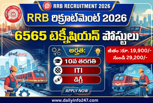 RRB Technician Recruitment 2026 - Apply Online for 6565 Posts