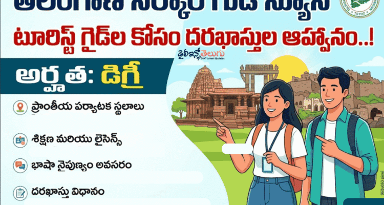 Telangana Tourist Guide Notification