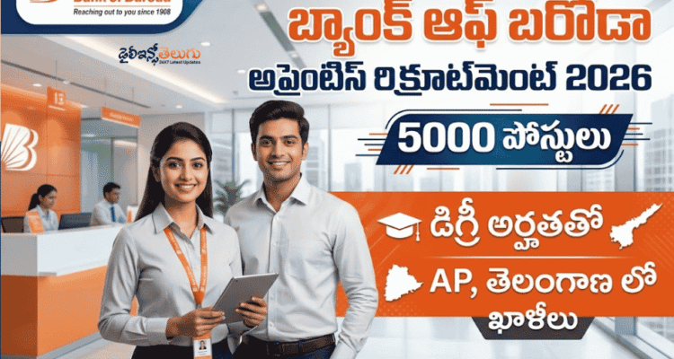 Bank of Baroda Apprentice Recruitment 2026 - Apply Online for 5000 Posts