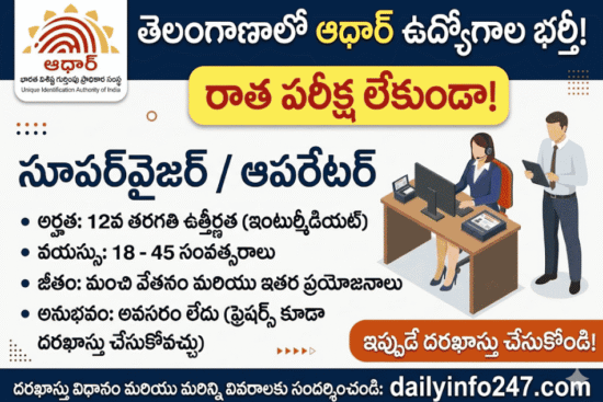 Aadhaar Supervisor/Operator Recruitment 2026 in Telangana | with 12th pass