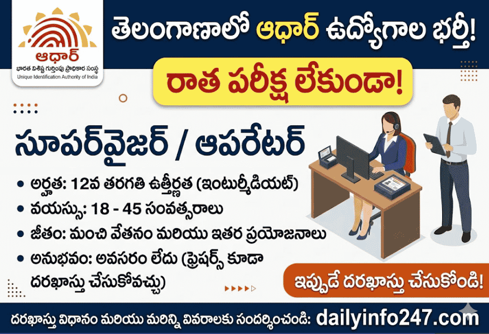 Aadhaar Supervisor/Operator Recruitment 2026 in Telangana | with 12th pass