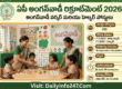 AP Anganwadi Recruitment 2026 - Apply for 230 Anganwadi Worker & Helper Posts 