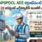 APSPDCL AEE Recruitment 2026 - Apply Online for 135 Assistant Executive Engineer Posts