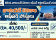 BSNL JTO Recruitment 2026