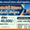 BSNL JTO Recruitment 2026