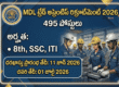 MDL Trade Apprentice Recruitment 2026