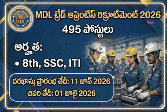 MDL Trade Apprentice Recruitment 2026