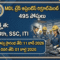 MDL Trade Apprentice Recruitment 2026