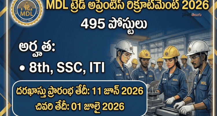 MDL Trade Apprentice Recruitment 2026