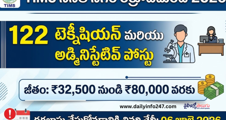 TIMS Sanathnagar Recruitment 2026