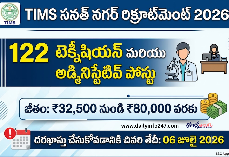 TIMS Sanathnagar Recruitment 2026
