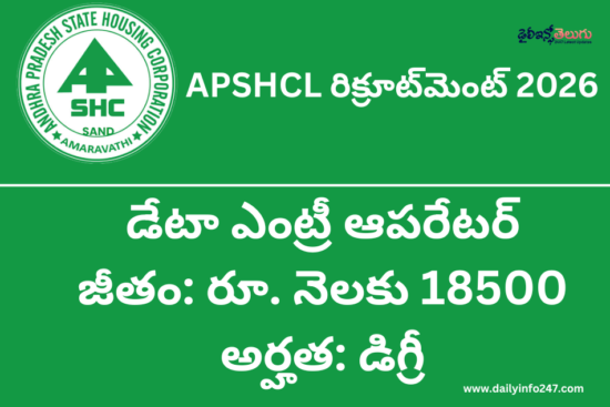 APSHCL Data Entry Operator Recruitment 2026 - Apply Offline