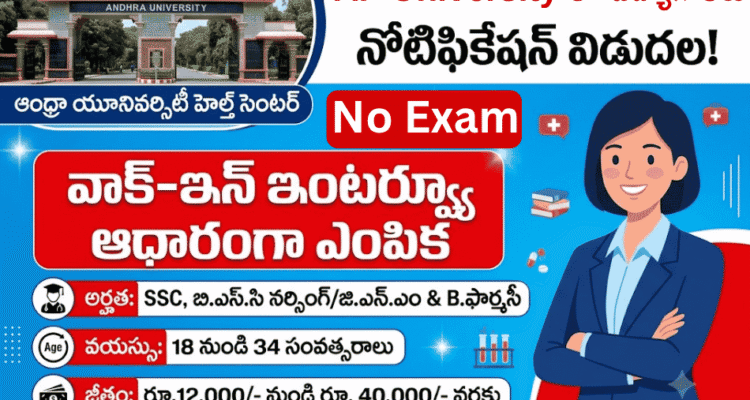 Andhra University Health Department Recruitment