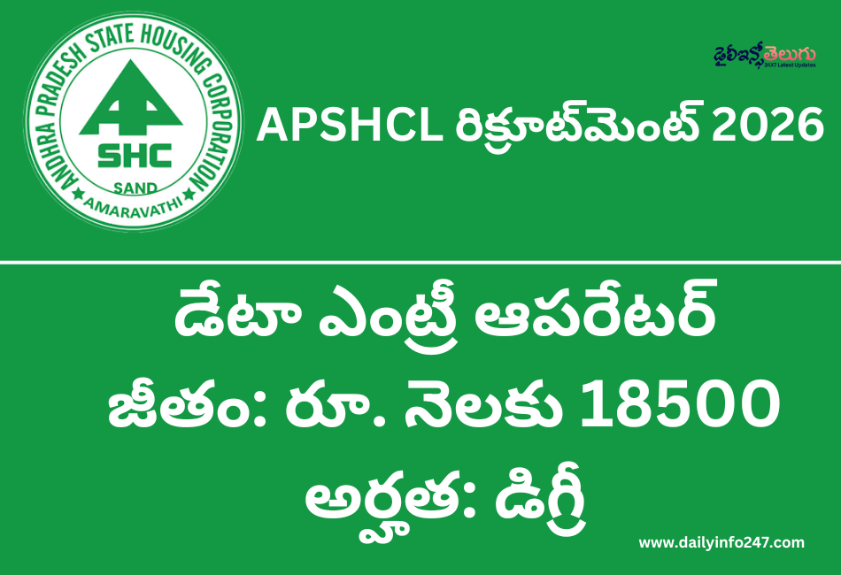 APSHCL Data Entry Operator Recruitment 2026 - Apply Offline