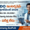 DRDO Internship Recruitment 2026