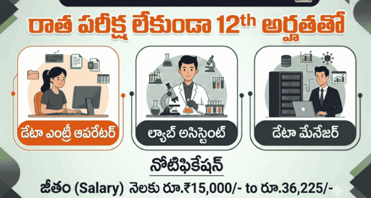AP DMHO IDSP Recruitment 2026