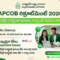 APCOB Recruitment 2026