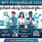 IBPS PO Recruitment 2026