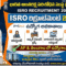 ISRO Recruitment 2026 - Apply Online For 242 Assistant, UDC, JPA & Stenographer Posts