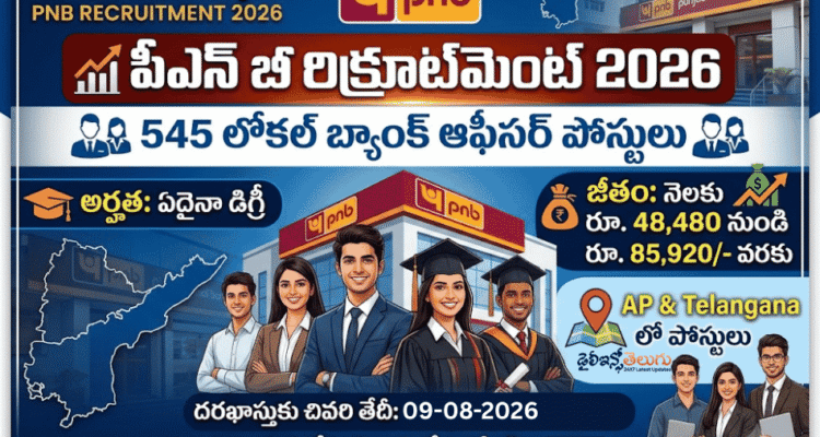 PNB LBO Recruitment 2026