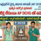 AP DCHS Recruitment 2026