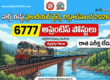 Northeast Frontier Railway Apprentice Recruitment 2026