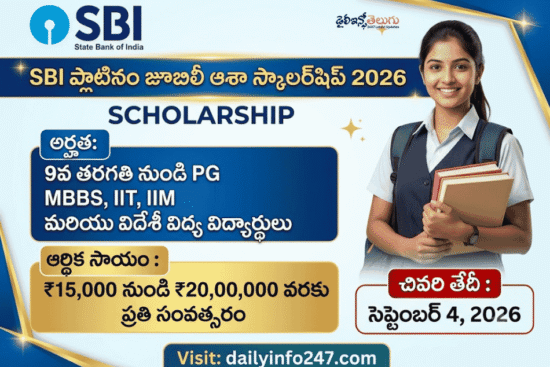 SBI Platinum Jubilee Asha Scholarship 2026