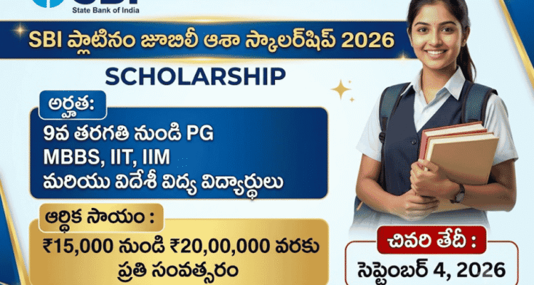 SBI Platinum Jubilee Asha Scholarship 2026