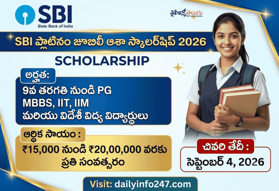 SBI Platinum Jubilee Asha Scholarship 2026