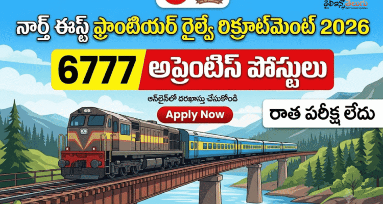 Northeast Frontier Railway Apprentice Recruitment 2026